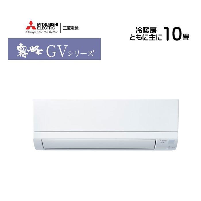 あすつく対応 三菱 エアコン 霧ヶ峰 MSZ-GV2824-W GVシリーズ あすつく対応 三菱 エアコン 霧ヶ峰 MSZ-GV2824-W GVシリーズ