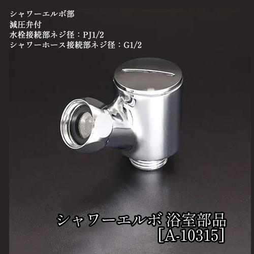 LIXIL◆シャワーホースセット多機能スイッチ付◆BF-SM6MBGE(1.6) リクシル シャワーホースセット スイッチあり 多機能 BF-SM6MBGE