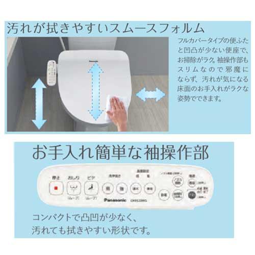 あすつく対応 Panasonic ビューティートワレ CH951S パステル あすつく対応 Panasonic ビューティートワレ CH951S パステル