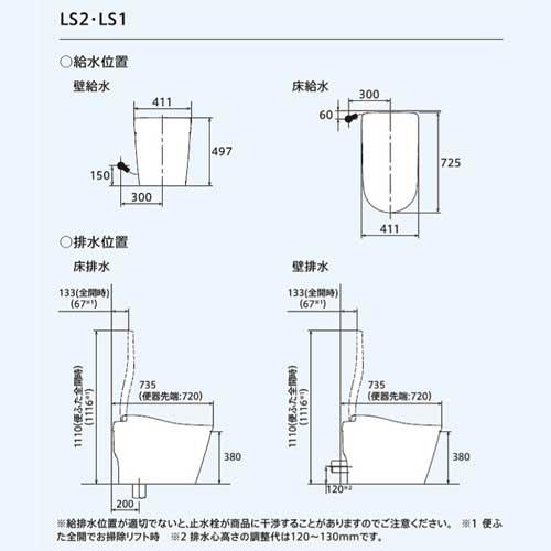 TOTO ネオレスト LSタイプ LS2 CES9820 床排水 排水心200mm TOTO ネオレスト LSタイプ LS2 CES9820 床排水 排水心200mm