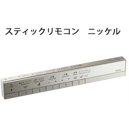 TOTO ネオレスト LSタイプ LS2 CES9820PG 壁排水 120mm NW1 ホワイト