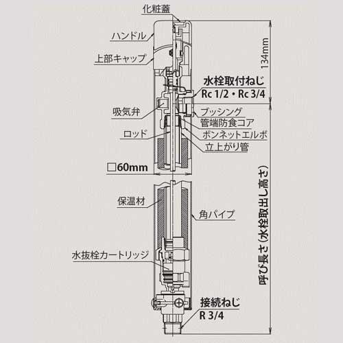 日邦バルブ イマジナ 水抜水栓柱 不凍 水栓柱 CNH-A 13×1.2M 日邦バルブ イマジナ 水抜水栓柱 不凍 水栓柱 CNH-A 13×1.2M