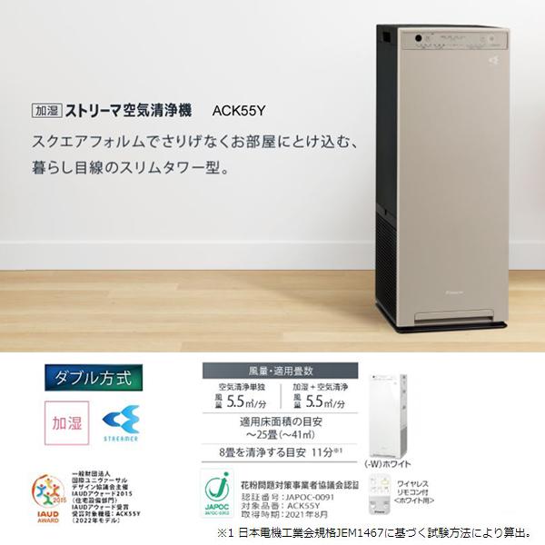 あすつく対応 DAIKIN 加湿ストリーマ空気清浄機 ACK55Y-W ダイキン 埃