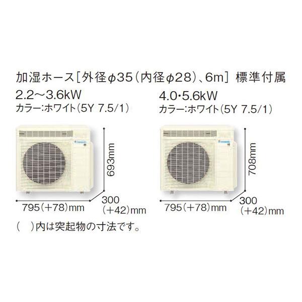 ダイキン エアコン S223ATMS-W ホワイト うるさらmini MXシリーズ 6畳 加湿 除湿 換気 空気清浄 単相100V 室内電源 ストリーマー 内部クリーン DAIKIN｜craseal｜02