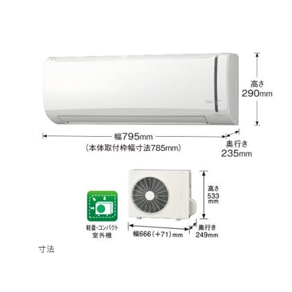 CORONA エアコン 8畳用 CSH-B25CR(W) 単相100V 室外機 : COH CORONA エアコン 8畳用 CSH-B25CR(W) 単相100V 室外機 : COH