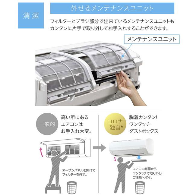 CORONA  エアコン 6畳用 CSH-SP22AR 室外機 : COH-SP22AR SPシリーズ 2024年モデル アプリ対応 リララ コロナ Relala｜craseal｜08