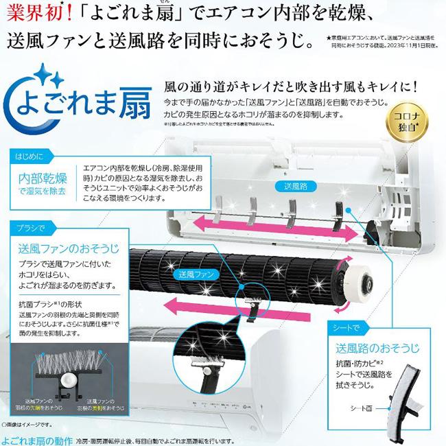 【法人様・西濃運輸支店引き取り限定】CORONA  エアコン 10畳用 CSH-SP28AR SPシリーズ 2024年モデル アプリ対応 リララ コロナ Relala｜craseal｜07