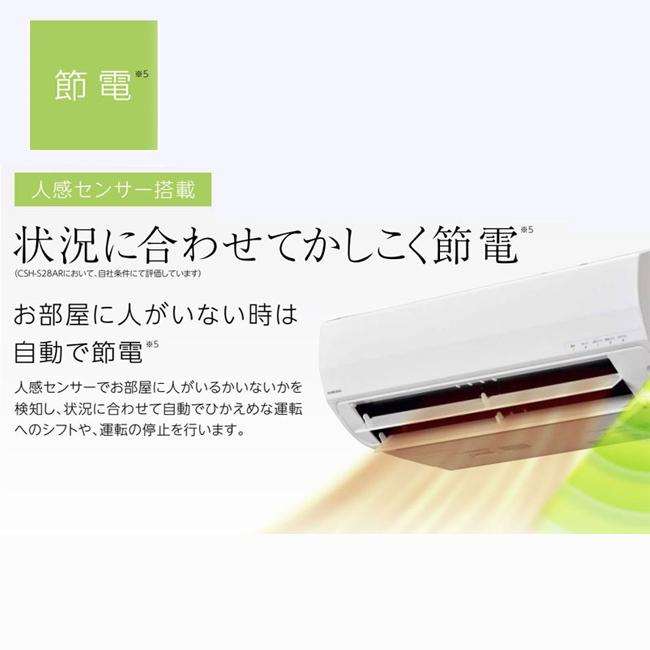 法人様・西濃運輸支店引き取り限定】CORONA エアコン 10畳用 CSH 法人様・西濃運輸支店引き取り限定】CORONA エアコン 10畳用 CSH