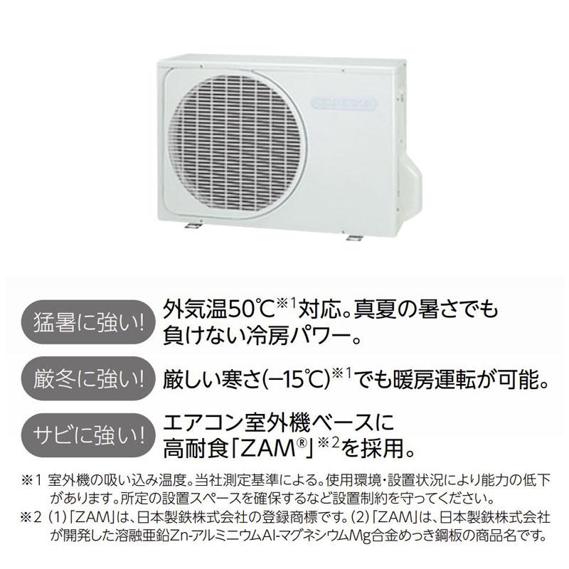 CSH-B4020R2 14畳 200V