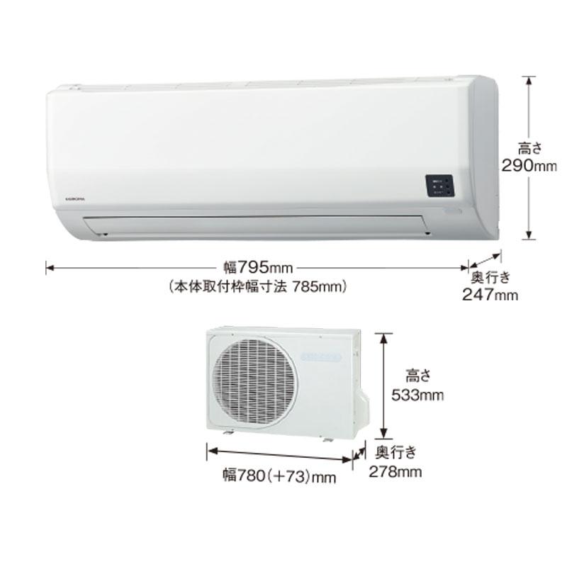 寒冷地仕様】CORONA エアコン 8畳用 CSH-WK25AR2 室外機:COH 寒冷地仕様】CORONA エアコン 8畳用 CSH-WK25AR2 室外機:COH