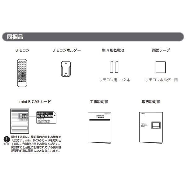 twinbird 浴室テレビ 12V型 白 ホワイト VB-BB123W モニター 防水