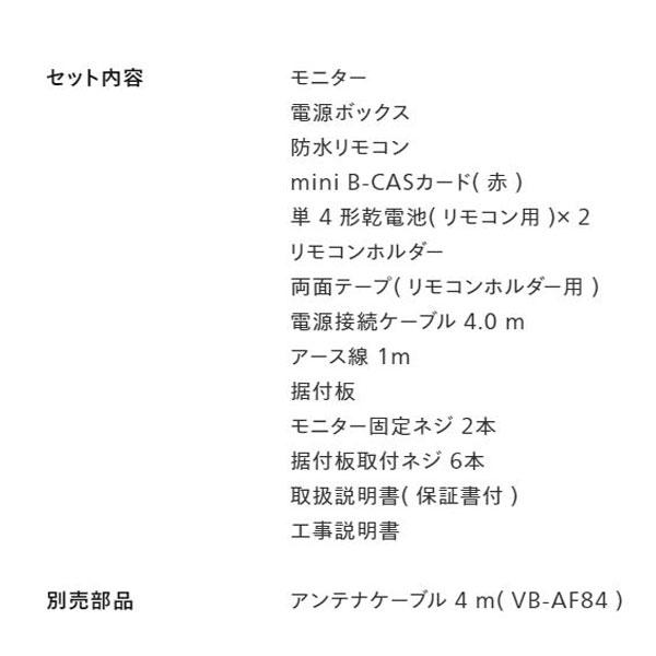 twinbird 浴室テレビ 12V型 白 ホワイト VB-BB123W モニター twinbird 浴室テレビ 12V型 白 ホワイト VB-BB123W モニター