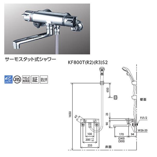 あすつく対応　KVK　KF800THF　サーモスタット式シャワー　水栓　(170mmパイプ付)　ケーブイケー　ファインバブル