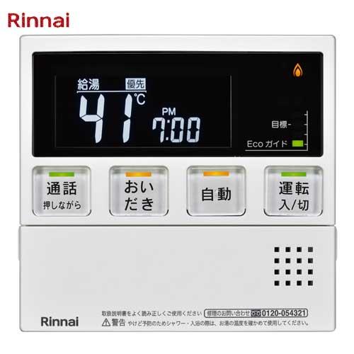 リンナイ 台所リモコン MC-240VC(A) MC240VCA ガス給湯器 リンナイ 台所リモコン MC-240VC(A) MC240VCA ガス給湯器