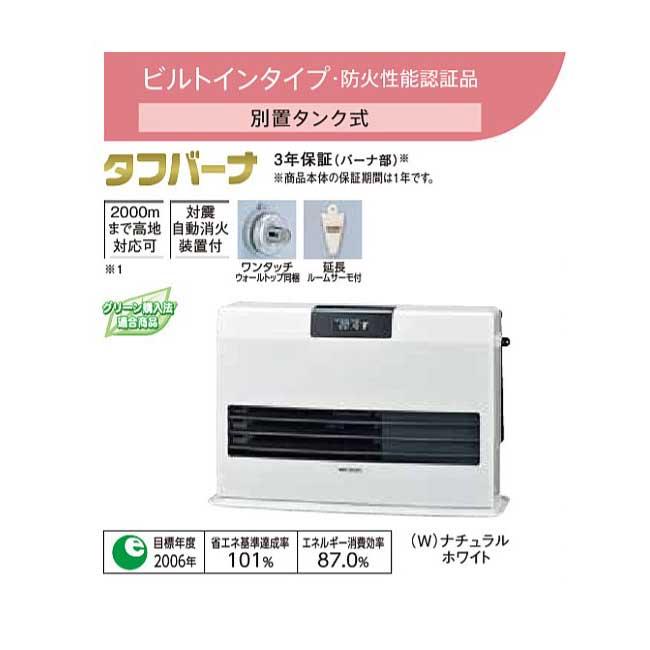 コロナ FF式温風ヒーター タフバーナ ビルトインタイプ FF コロナ FF式温風ヒーター タフバーナ ビルトインタイプ FF