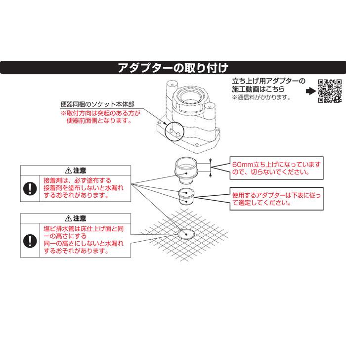 TOTO 60mm 立ち上げ用 アダプター HH01001R VP75 VU75 VP100 TOTO 60mm 立ち上げ用 アダプター HH01001R VP75 VU75 VP100