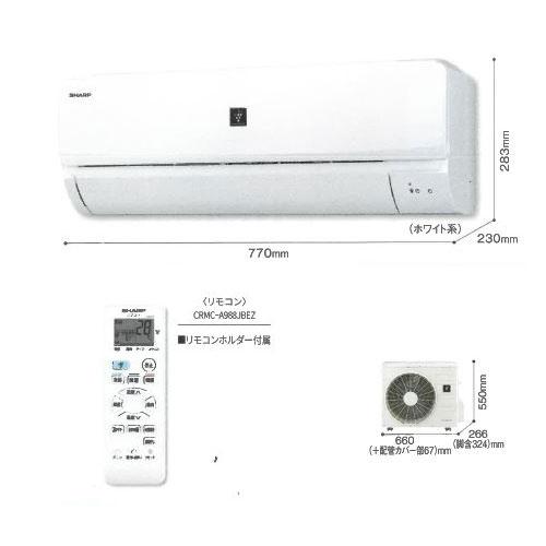あすつく対応 SHARP エアコン 冷暖房時おもに8畳用 AY-R25DM プラズマ