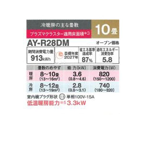 送料無料＊エアコン シャープ 2020年製 10畳用＊大阪 AS709 180171188.jpg?cmsp_timestamp=