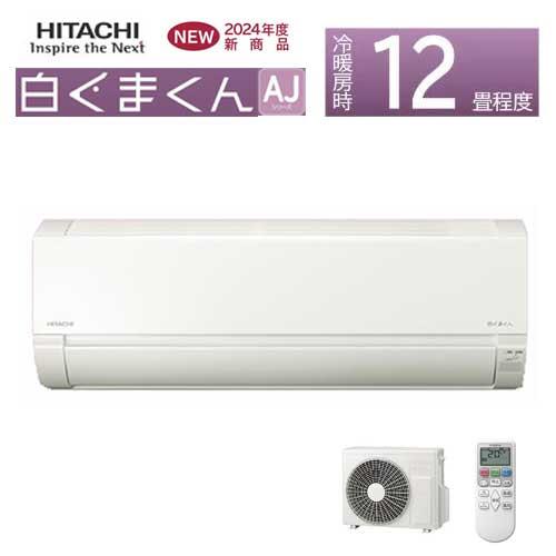 HITACHI ルームエアコン AJシリーズ RAS-AJ36R 12畳用 白く HITACHI ルームエアコン AJシリーズ RAS-AJ36R 12畳用 白く