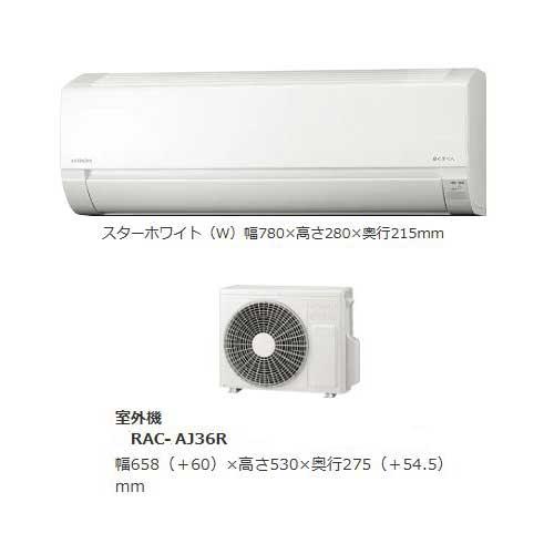 HITACHI ルームエアコン AJシリーズ RAS-AJ36R 12畳用 白く HITACHI ルームエアコン AJシリーズ RAS-AJ36R 12畳用 白く
