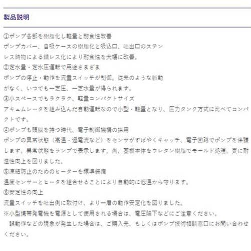 テラル 浅井戸・水道加圧装置用定圧給水式ポンプ 250W 【60Hz テラル 浅井戸・水道加圧装置用定圧給水式ポンプ 250W 【60Hz