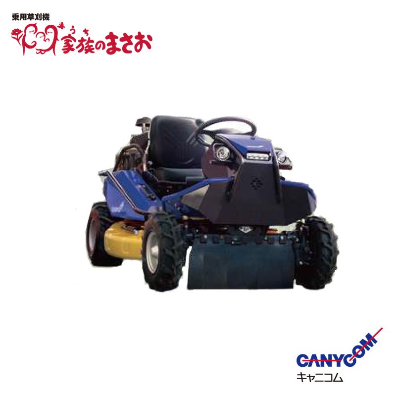 法人様限定販売】家族(うち)のまさお CMX2410HCD AWD 最大出力 法人様限定販売】家族(うち)のまさお CMX2410HCD AWD 最大出力