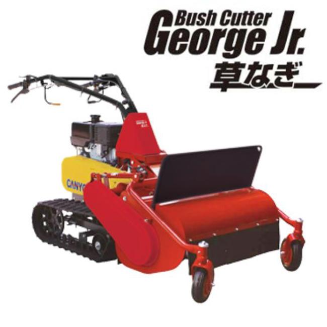 法人様限定販売】 歩行型クローラ草刈機 ブッシュカッター・ジョージJr