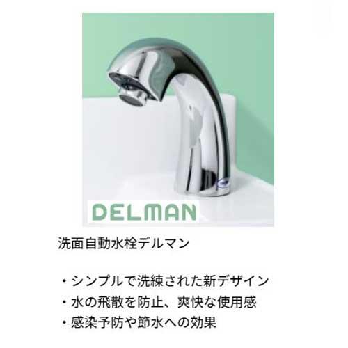 日本スティーベル EIL1.4PREMIUM(JP) 瞬間式電気温水器 + 206225 洗面