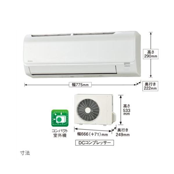 CORONA エアコン 6畳用 CSH-B22CR(W) 単相100V 室外機 COH-B22CR CORONA エアコン 6畳用 CSH-B22CR(W) 単相100V 室外機 COH-B22CR