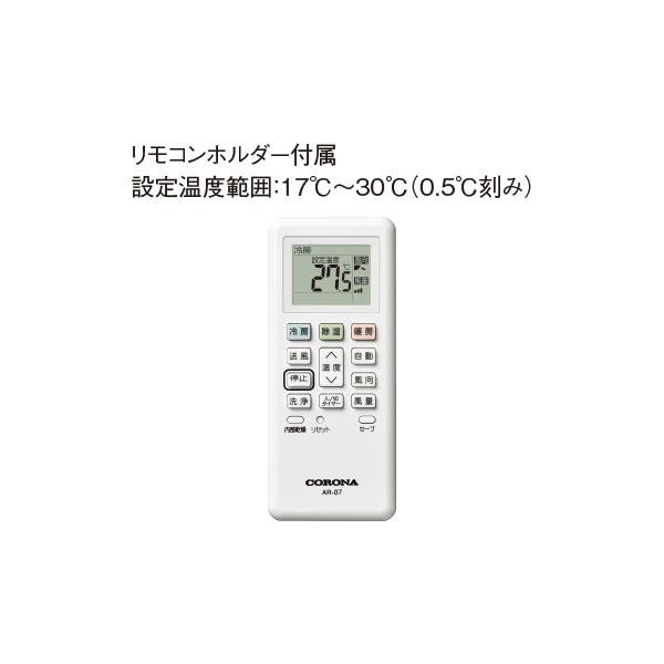 CORONA エアコン 6畳用 CSH-B22CR(W) 単相100V 室外機 COH-B22CR CORONA エアコン 6畳用 CSH-B22CR(W) 単相100V 室外機 COH-B22CR