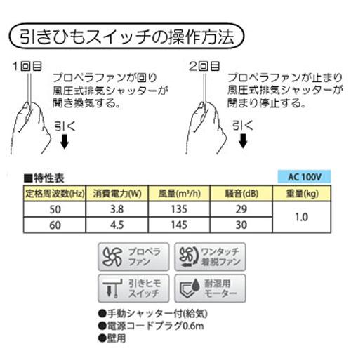 あすつく対応 高須産業 浴室換気扇 TK-130H (壁用) プロペラファン
