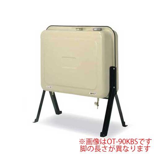 東洋アルチタイト 角タンク90型 OT-90KG オイルタンク 93L 短脚 溶融