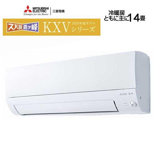 法人限定販売】三菱 エアコン 霧ヶ峰 MSZ-KXV4025S KXVシリーズ 法人限定販売】三菱 エアコン 霧ヶ峰 MSZ-KXV4025S KXVシリーズ