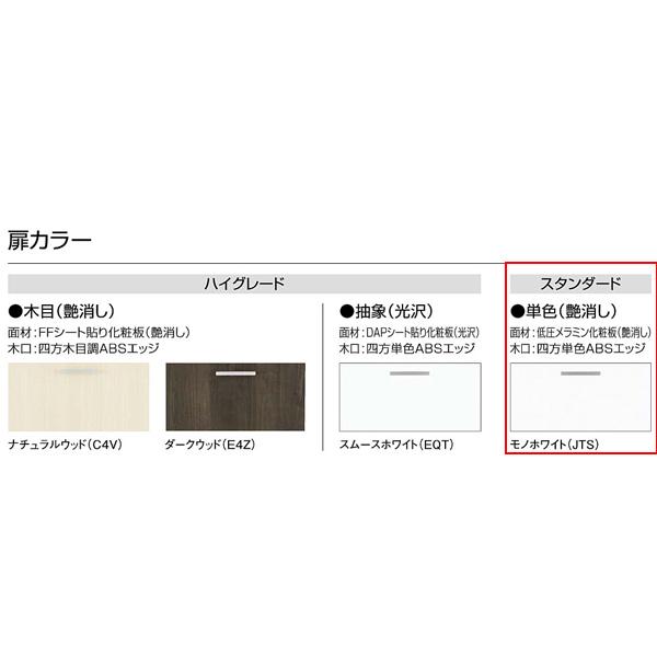 【法人・メーカ直送限定】 クリナップ BGAシリーズ ウォールキャビネット GAWH75JTS 【スタンダード】 モノホワイト 間口75cm 収納棚の画像