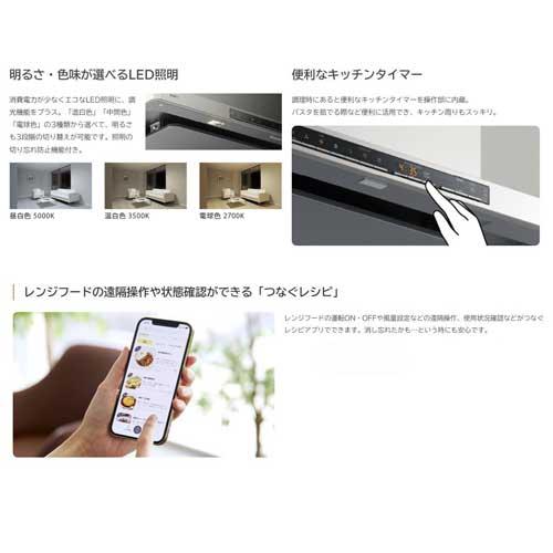 ノーリツ スリム型ノンフィルター シロッコファン 90cmタイプ ノーリツ スリム型ノンフィルター シロッコファン 90cmタイプ