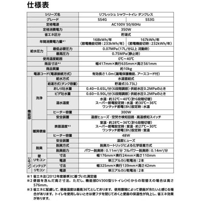 あすつく対応 LIXIL INAX リフレッシュ シャワー トイレ タンクレス