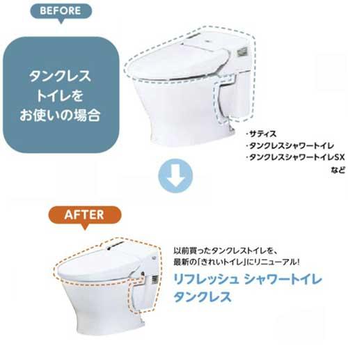 あすつく対応 LIXIL INAX リフレッシュ シャワートイレ タンク あすつく対応 LIXIL INAX リフレッシュ シャワートイレ タンク