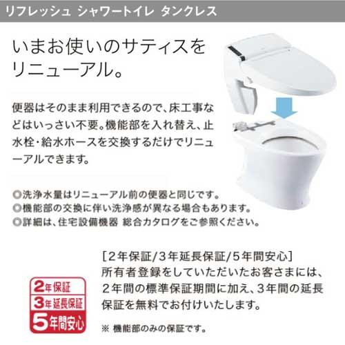あすつく対応 LIXIL INAX リフレッシュ シャワートイレ タンク あすつく対応 LIXIL INAX リフレッシュ シャワートイレ タンク