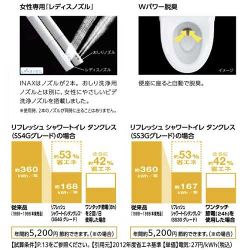 あすつく対応 LIXIL INAX リフレッシュ シャワートイレ タンクレス DWV
