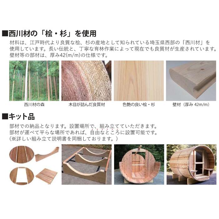 メーカー直送】Zeniya バレルキャビン サウナタイプ 桧 H2127S 組立