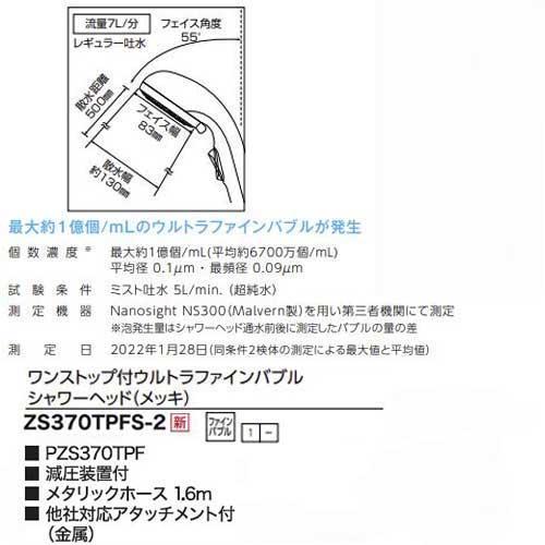 KVK ワンストップ付ウルトラファインバブルシャワーヘッド KVK ワンストップ付ウルトラファインバブルシャワーヘッド