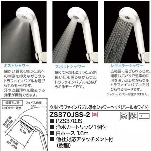 KVK ウルトラファインバブル浄水シャワーヘッド ZS370JSS-2 パール