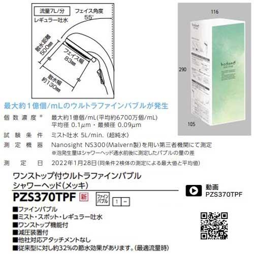 あすつく対応 KVK ケーブイケー ワンストップ付ウルトラファインバブル
