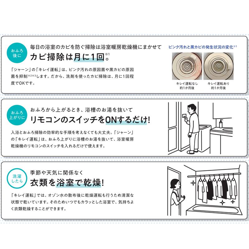 べーやんノーリツ【浴室暖房乾燥機】暖房機器 ホワイト 取り付けキット