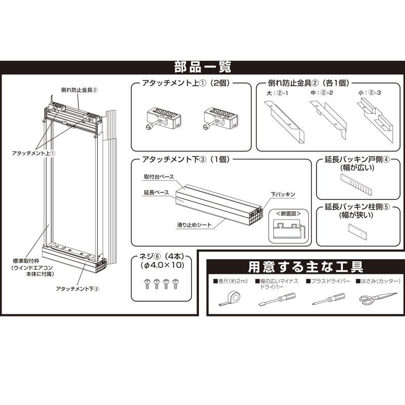 CORONA 窓枠用アタッチメント WMA-1 ウィンドウエアコン 窓枠用 CORONA 窓枠用アタッチメント WMA-1 ウィンドウエアコン 窓枠用