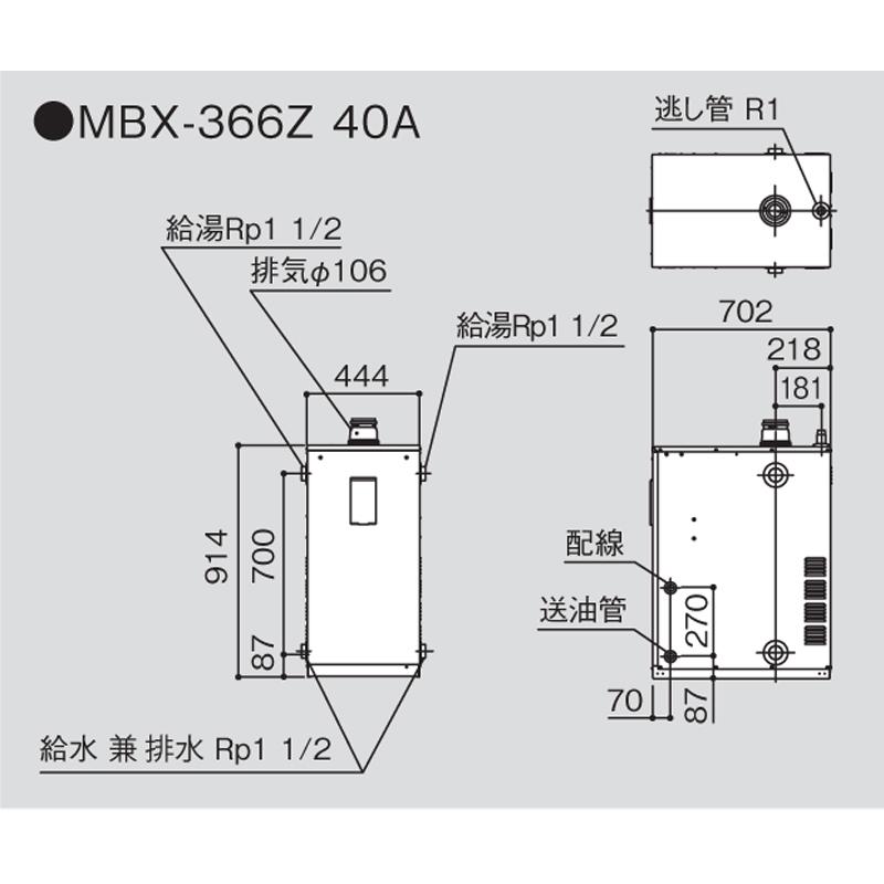 法人様メーカー直送】 ノーリツ 業務用石油給湯器 MBX-366Z 40A 法人様メーカー直送】 ノーリツ 業務用石油給湯器 MBX-366Z 40A