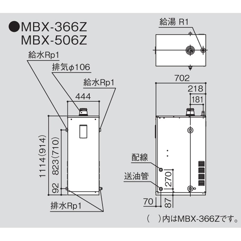 法人様限定メーカー直送】 ノーリツ 業務用石油給湯器 MBX-506Z 法人様限定メーカー直送】 ノーリツ 業務用石油給湯器 MBX-506Z