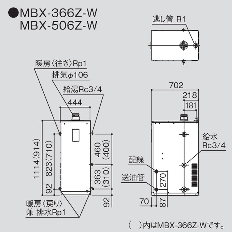 法人様限定メーカー直送】 ノーリツ 業務用石油給湯器 MBX-506Z-W 貯湯