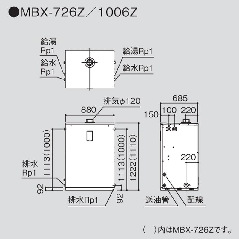 法人様メーカー直送】 ノーリツ 業務用石油給湯器 MBX-1006Z 法人様メーカー直送】 ノーリツ 業務用石油給湯器 MBX-1006Z