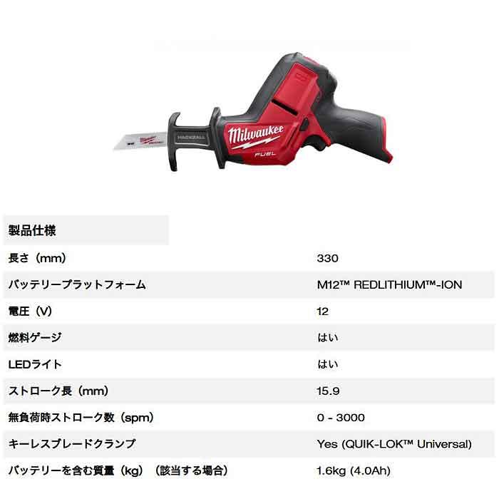 ミルウォーキー M12 FUEL レシプロソー (本体のみ・ケースなし) M12 